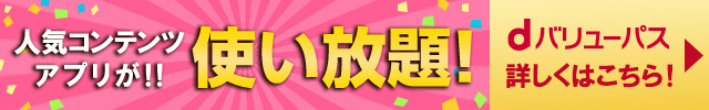スゴ得コンテンツ詳しくはコチラ